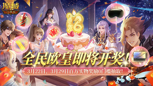 最后一期,《魔域口袋版》全民欧皇错过等一年 最后一期,《魔域口袋版》全民欧皇错过等一年
