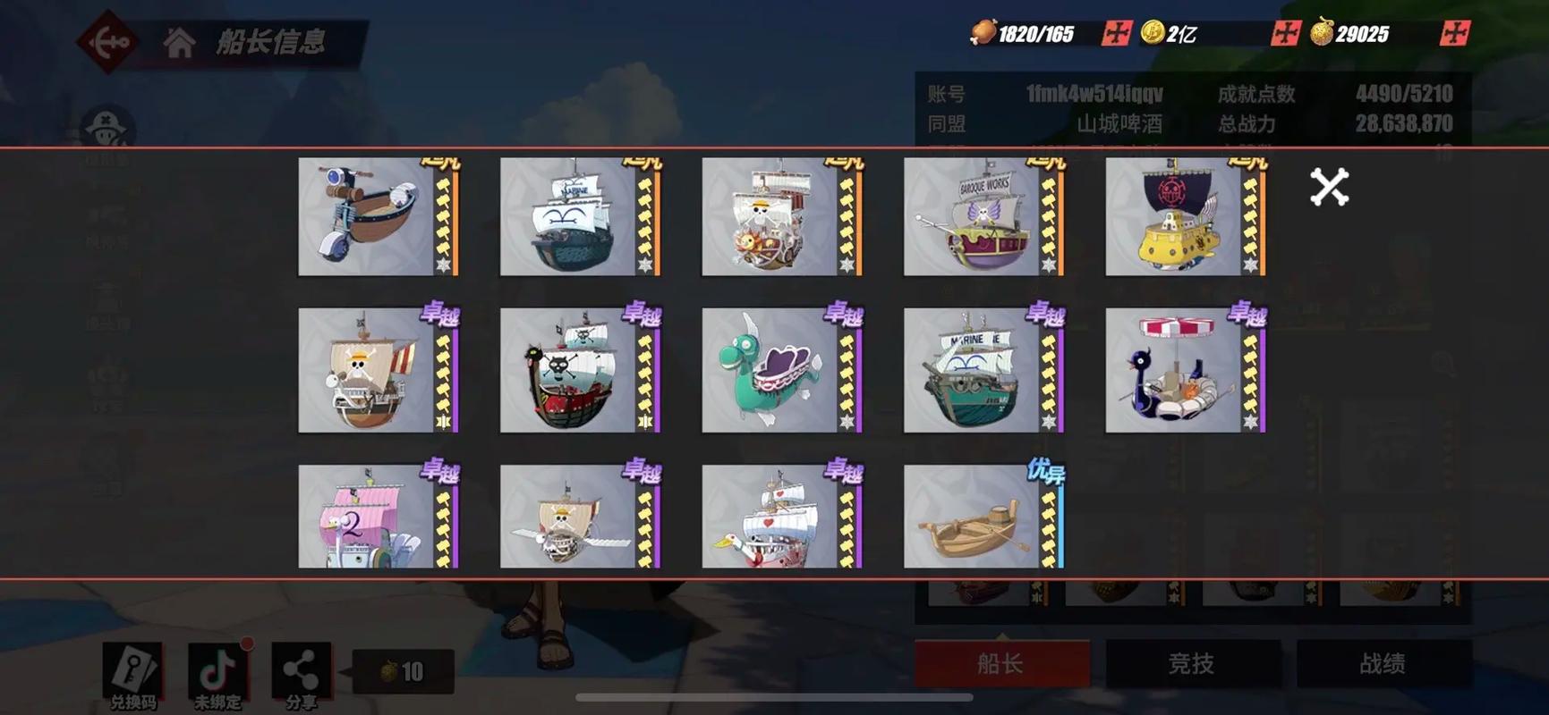 航海王热血航线奇遇任务怎么触发 航海王热血航线奇遇任务怎么触发