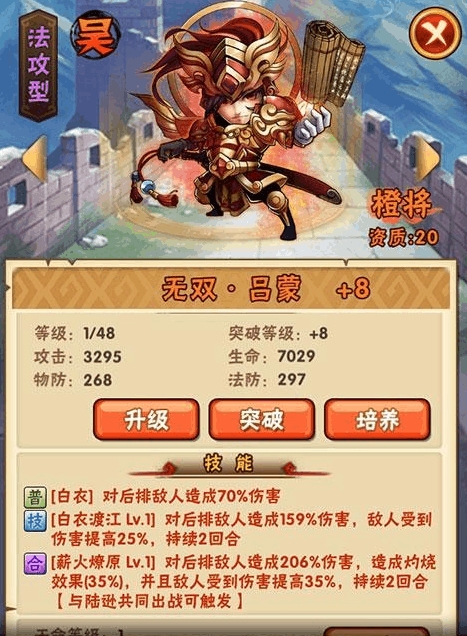 少年三国志武将如何转生 少年三国志武将如何转生