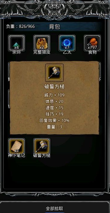 地下城堡2秘银怎么获得 地下城堡2秘银怎么获得