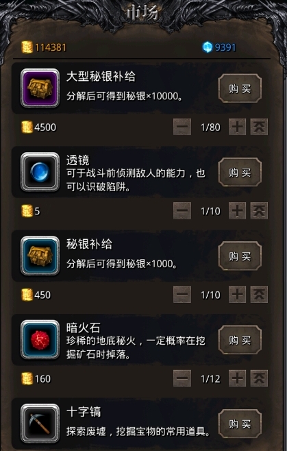 地下城堡2秘银怎么获得 地下城堡2秘银怎么获得