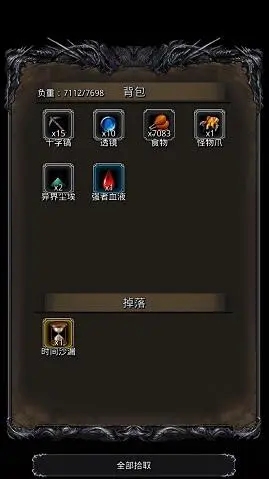 地下城堡2图17怎么开启