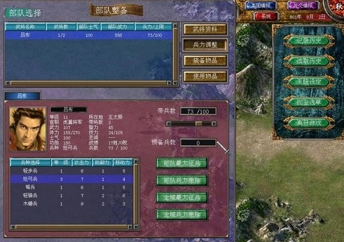 三国群英传7如何刷兵等级