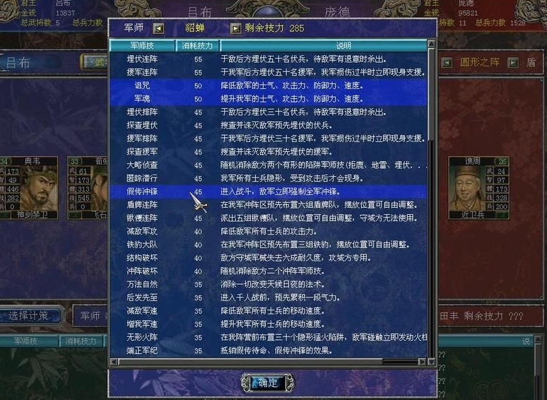三国群英传7如何刷兵等级