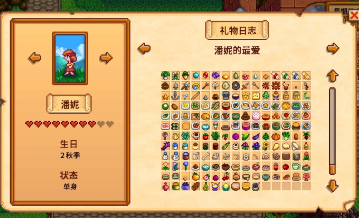 星露谷物语活动中心任务怎么收集