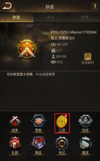 守望黎明联盟贡献怎么获得