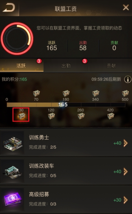 守望黎明盟主有什么好处