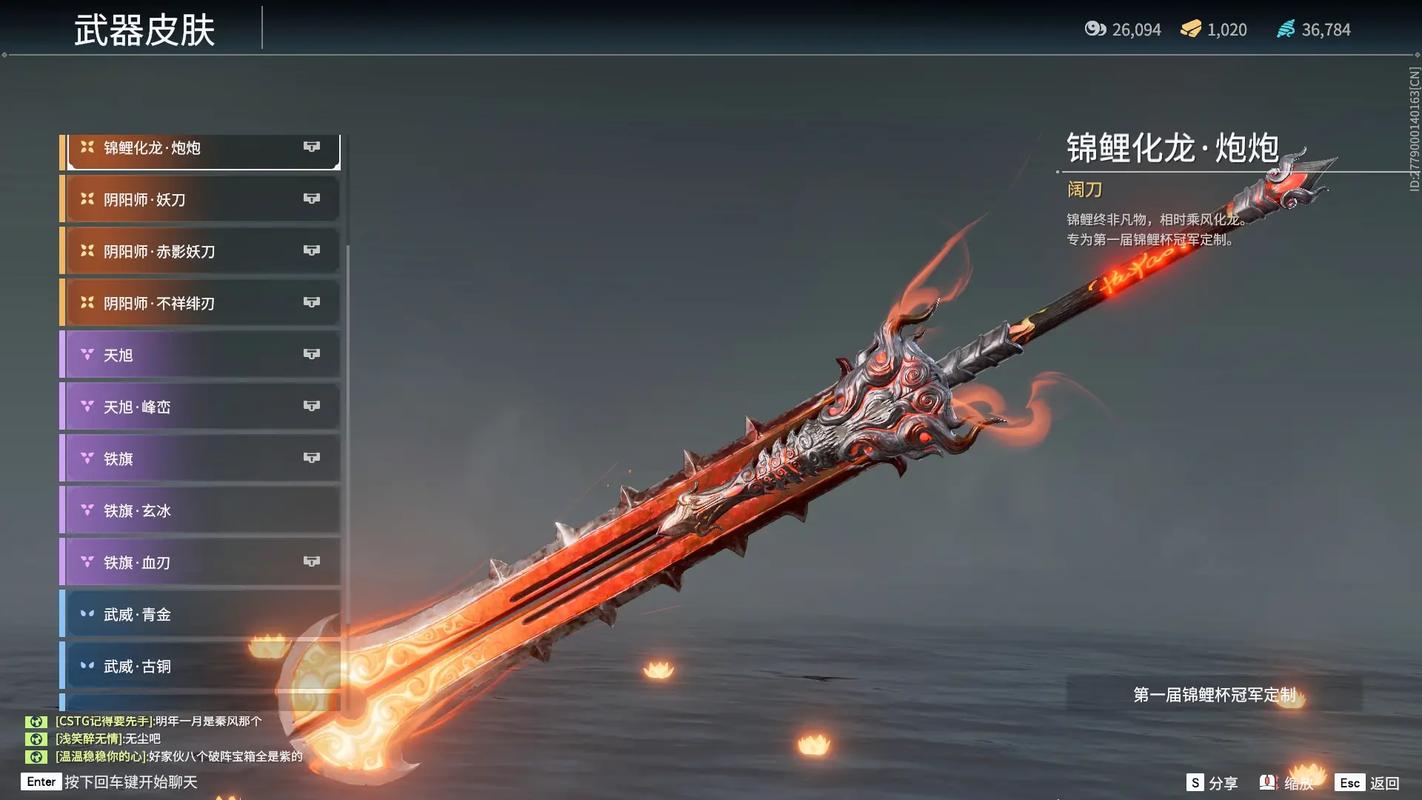 永劫无间怎么用自己武器皮肤