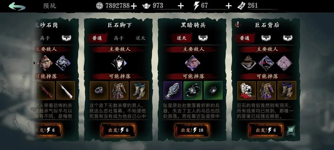 影之刃3藏剑门主在哪刷