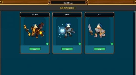 宝藏世界什么职业好玩点