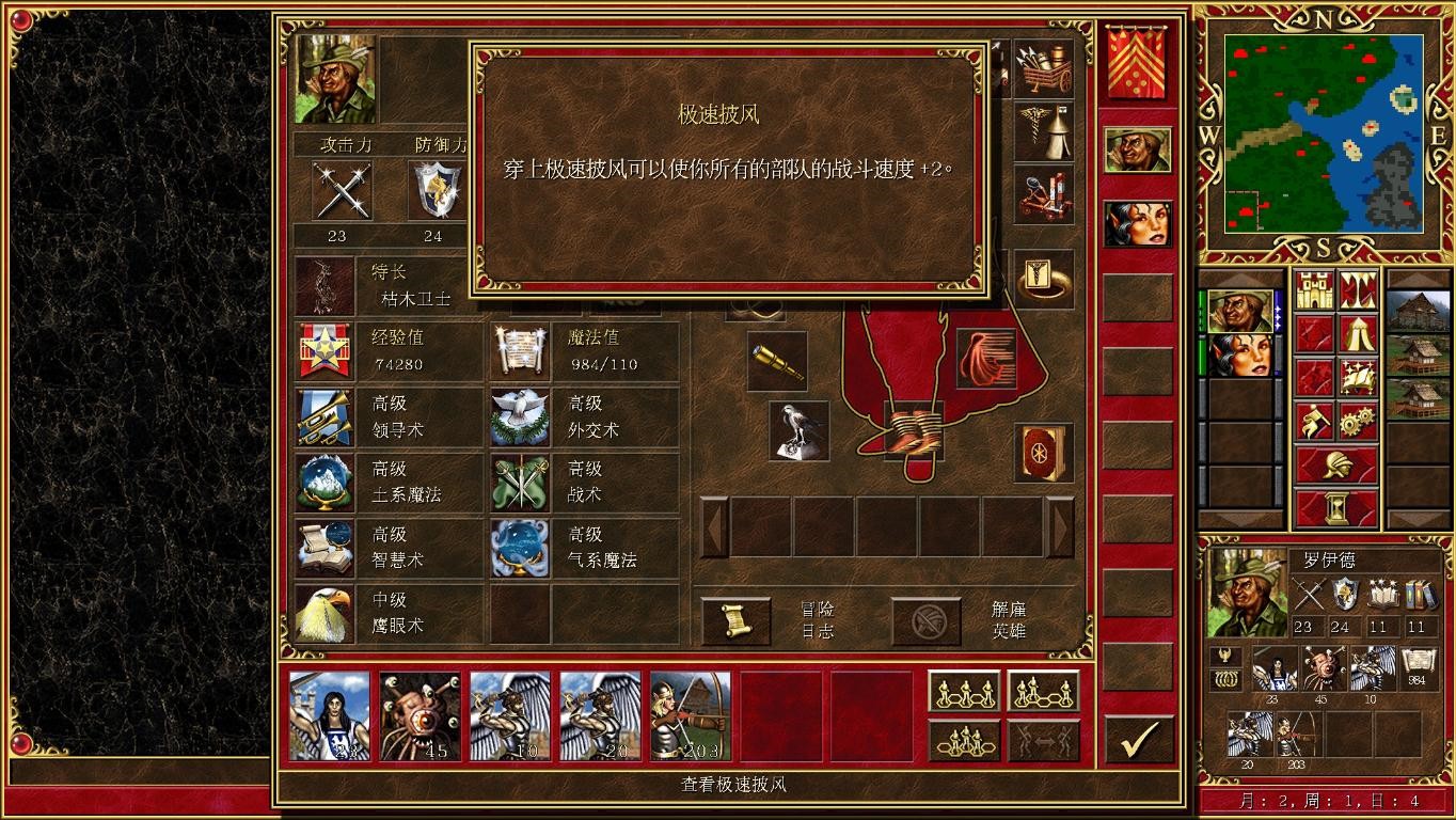 英雄无敌5技能坠饰怎么获得