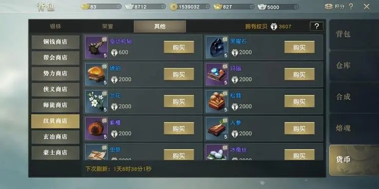 秦时明月手游神将副本怎么打