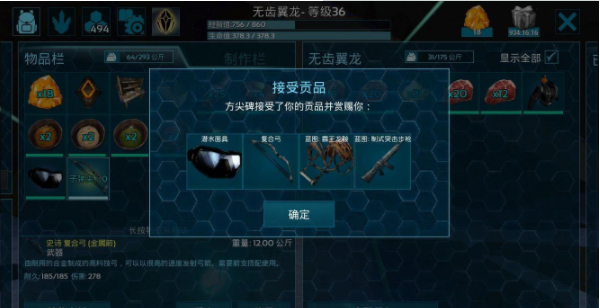 方舟生存进化每日任务奖励有什么