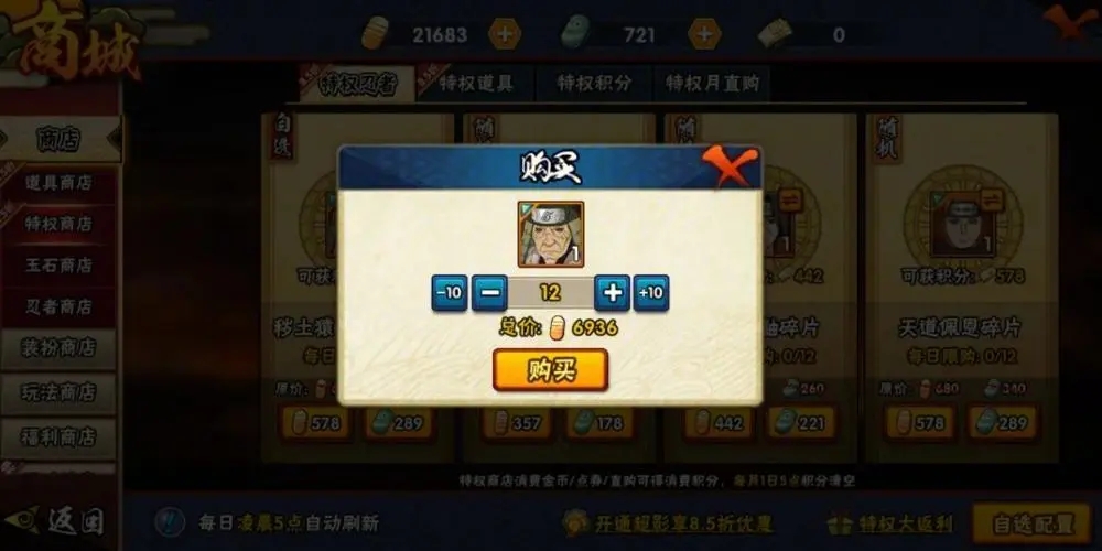 火影忍者抽s忍者至少要多少金币