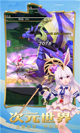 幻魔大陆游戏截图3