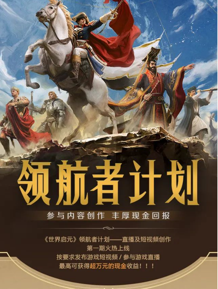 一场跨越千年的开拓之旅,《世界启元》野蛮测试今日开启 一场跨越千年的开拓之旅,《世界启元》野蛮测试今日开启