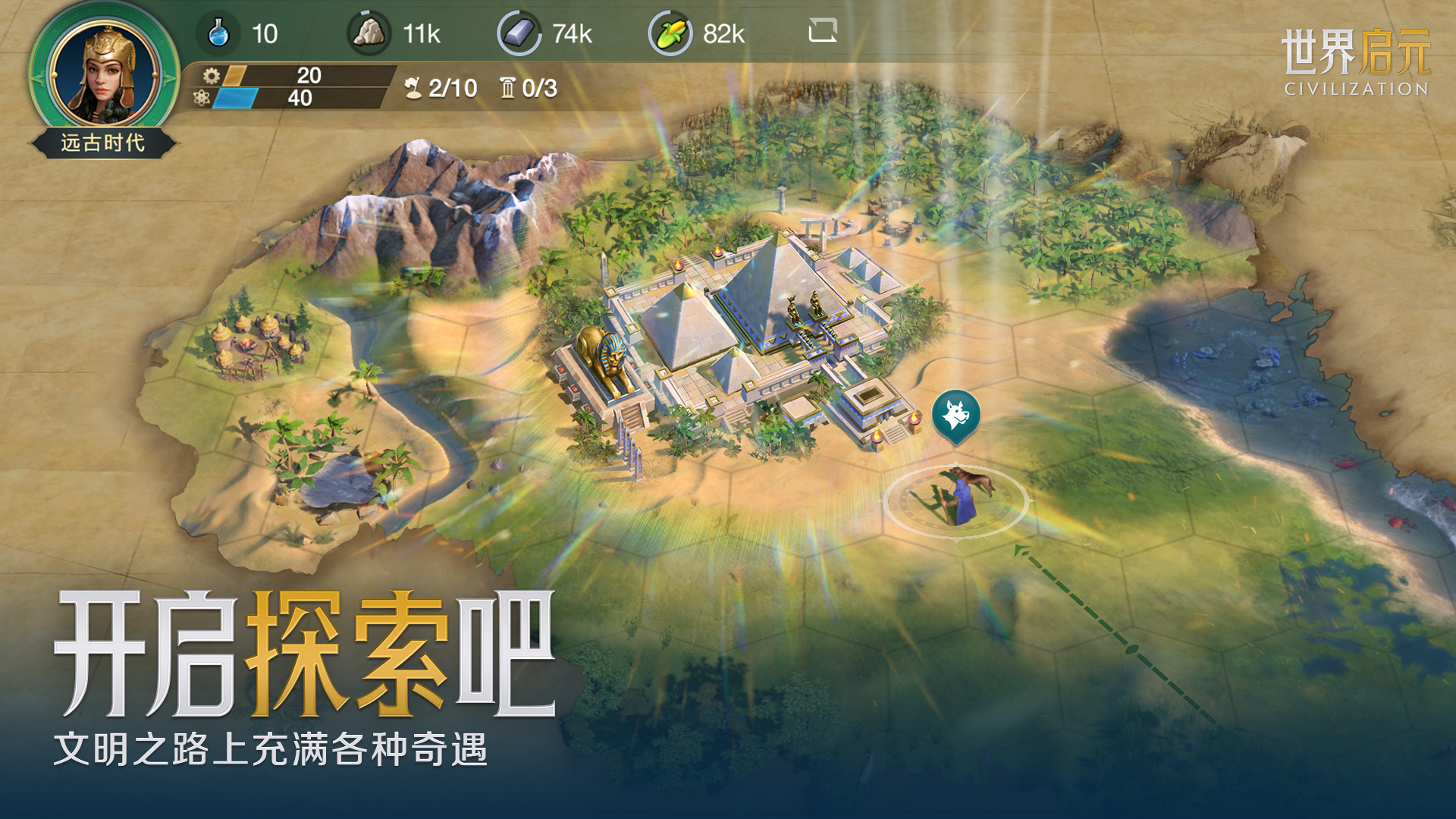 一场跨越千年的开拓之旅,《世界启元》野蛮测试今日开启 一场跨越千年的开拓之旅,《世界启元》野蛮测试今日开启