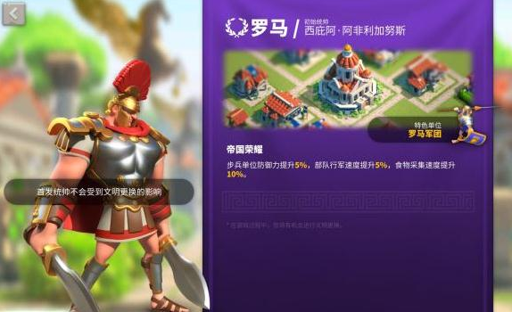 万国觉醒文明怎么选