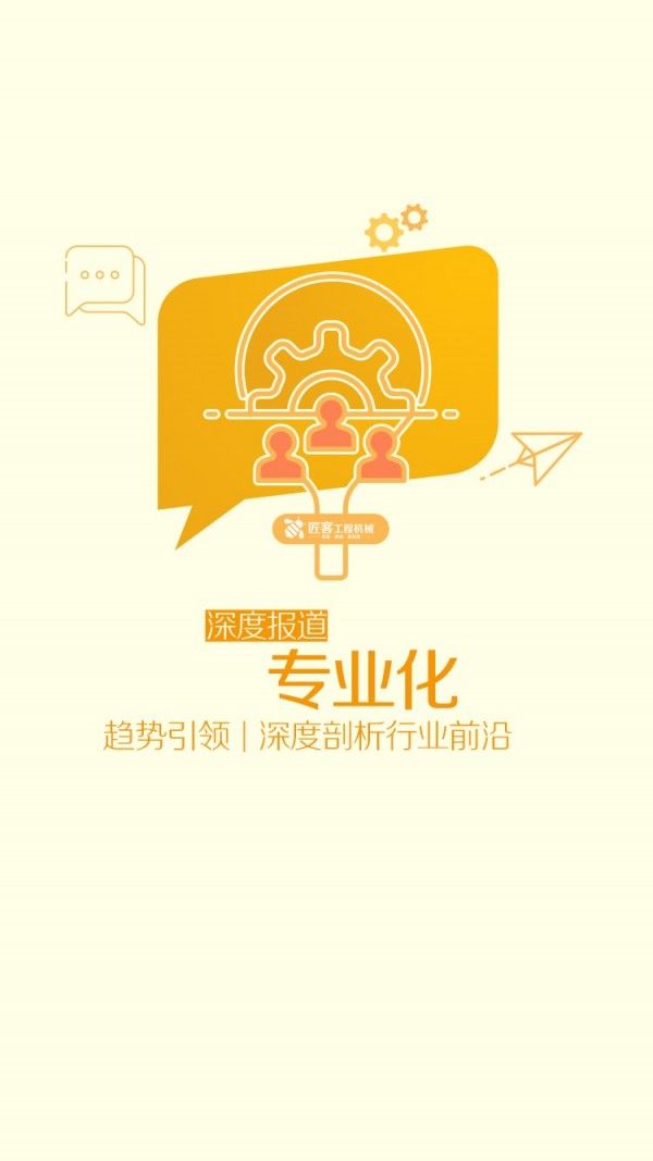 匠客工程机械游戏截图4