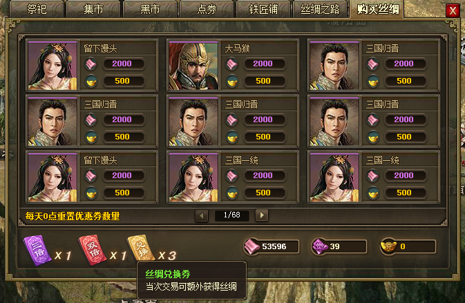 攻城掠地一级王朝作用是什么 攻城掠地一级王朝作用是什么