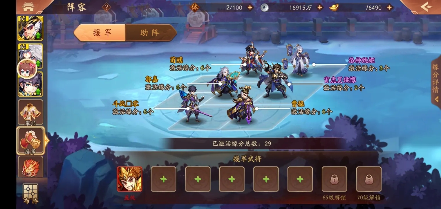少年三国志夺粮怎么玩 少年三国志夺粮怎么玩