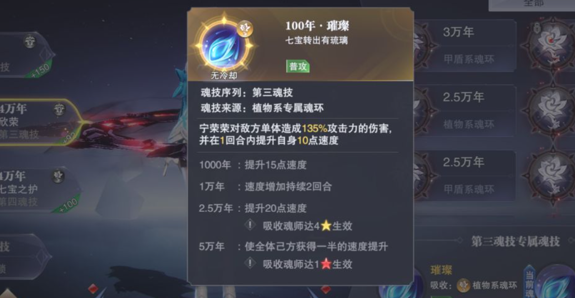 斗罗大陆宁荣荣阵容怎么玩