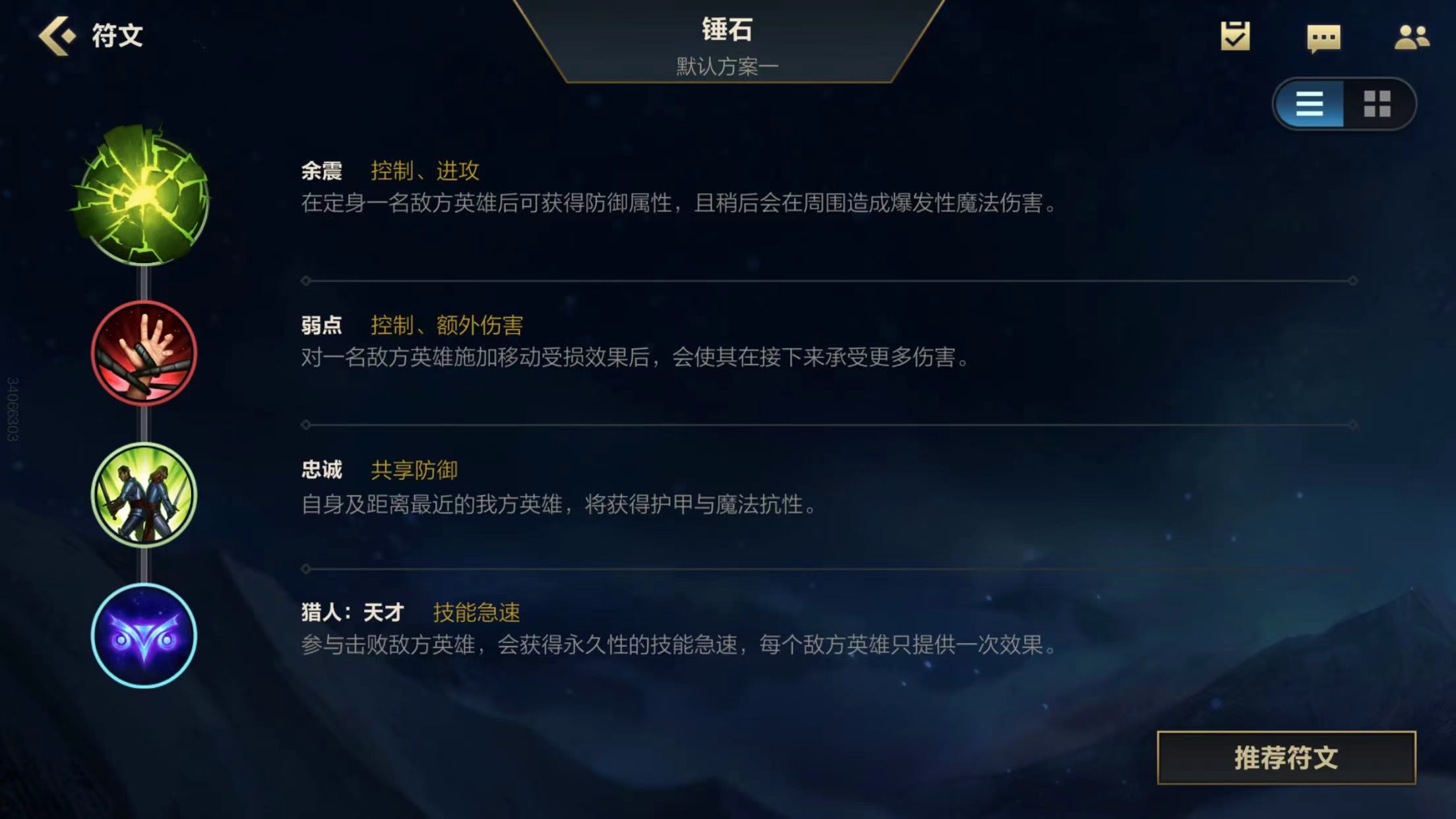 英雄联盟手游魂锁典狱长怎么出装 英雄联盟手游魂锁典狱长怎么出装