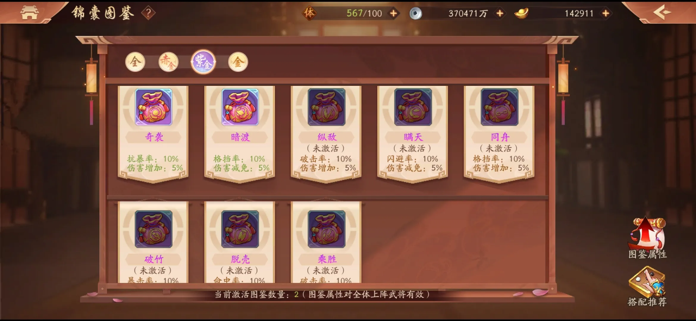 少年三国志二锦囊怎么升级