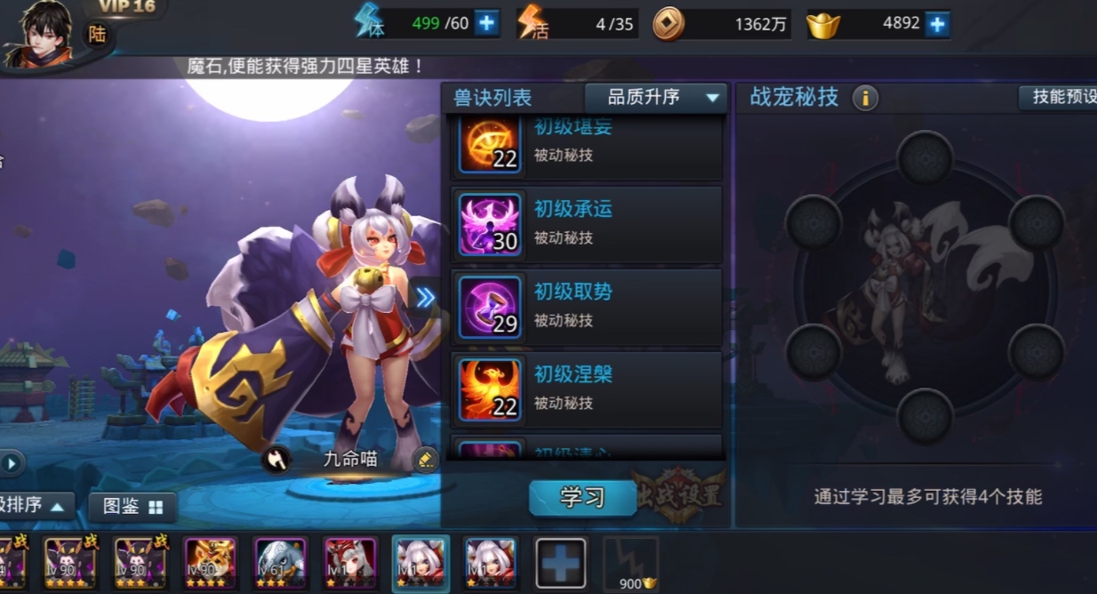 乱斗西游毒龙怎么玩