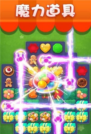 魔法碰碰消游戏截图3