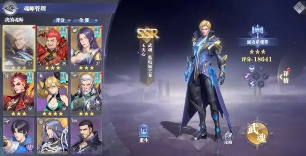斗罗大陆游戏有什么角色