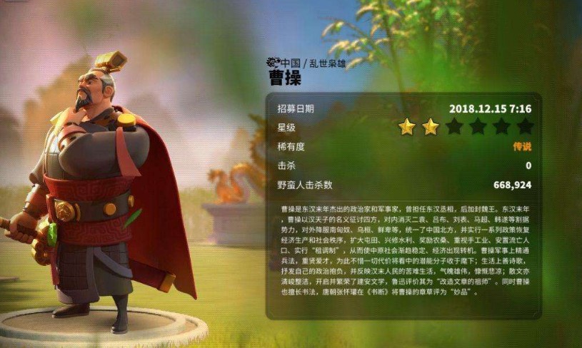 万国觉醒曹操怎么才是最快的 万国觉醒曹操怎么才是最快的