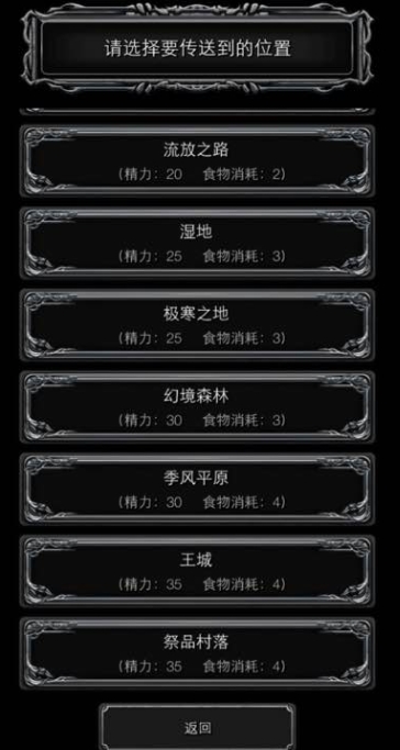 地下城堡2荒野地图怎么过