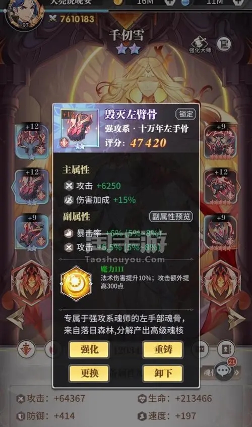 斗罗大陆武魂觉醒如何抽海魔女