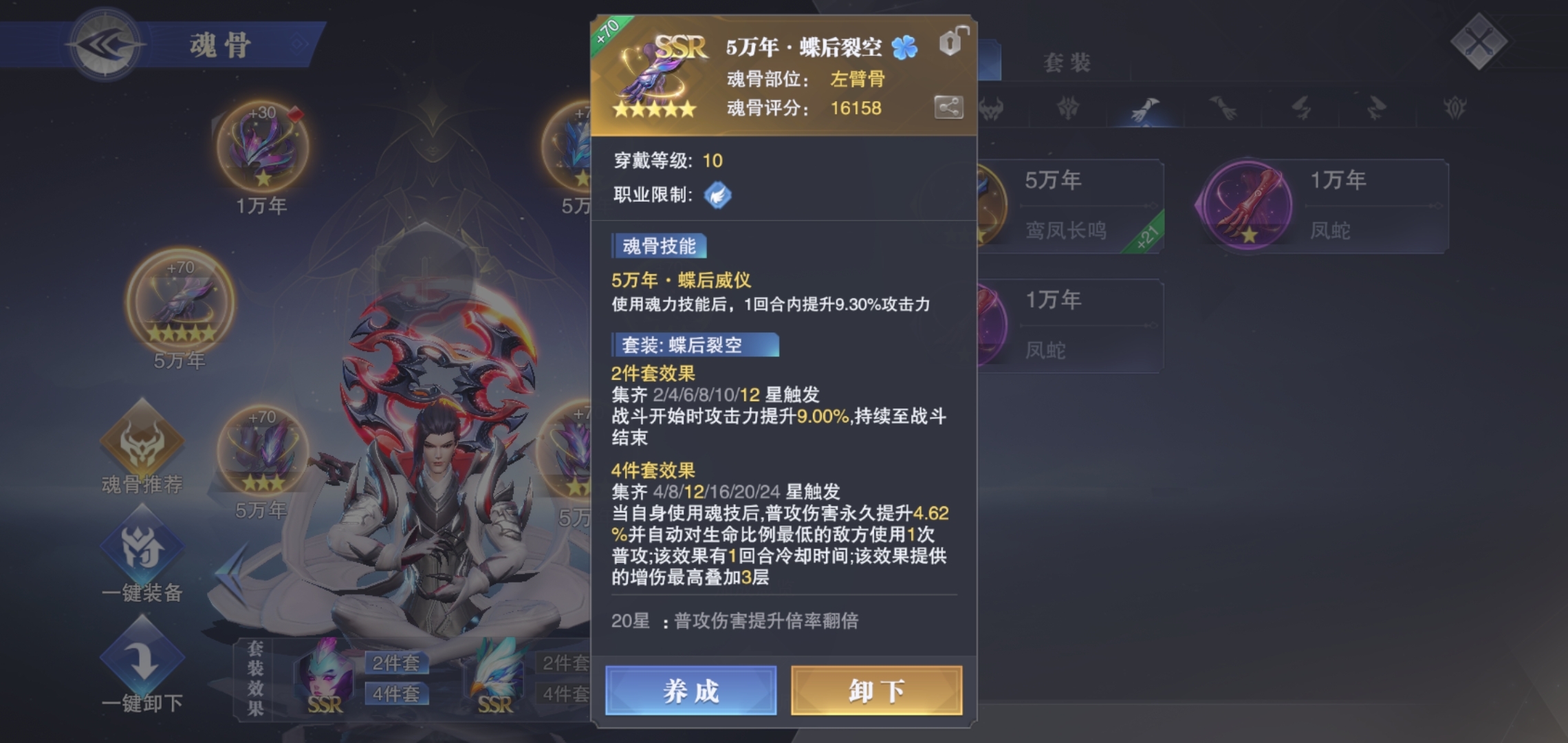 斗罗大陆兽巢探索怎么必得7星
