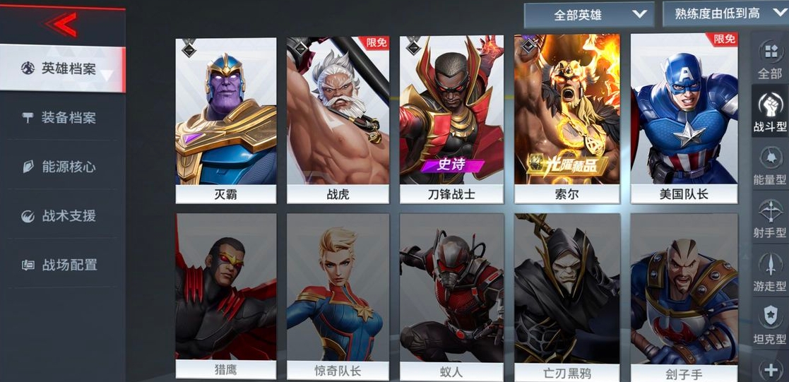 漫威超级战争哪个打野比较强势 漫威超级战争哪个打野比较强势