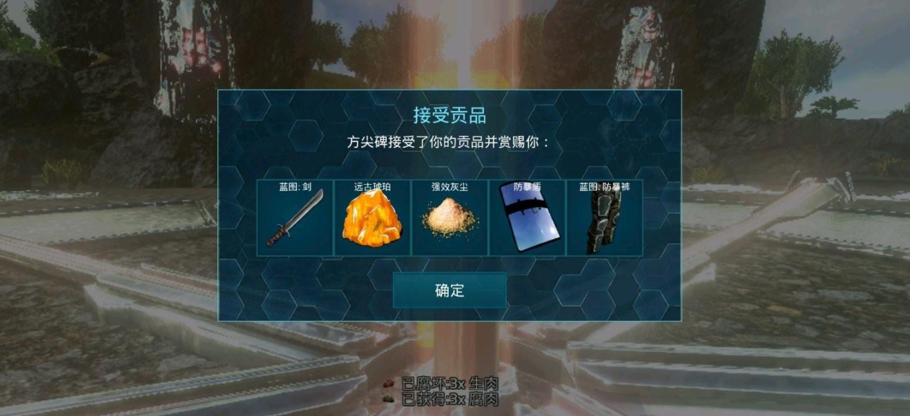 方舟生存进化每日任务奖励有什么