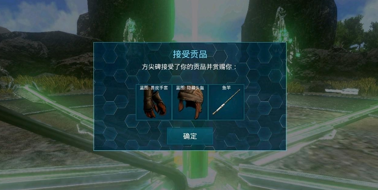 方舟生存进化每日任务奖励有什么