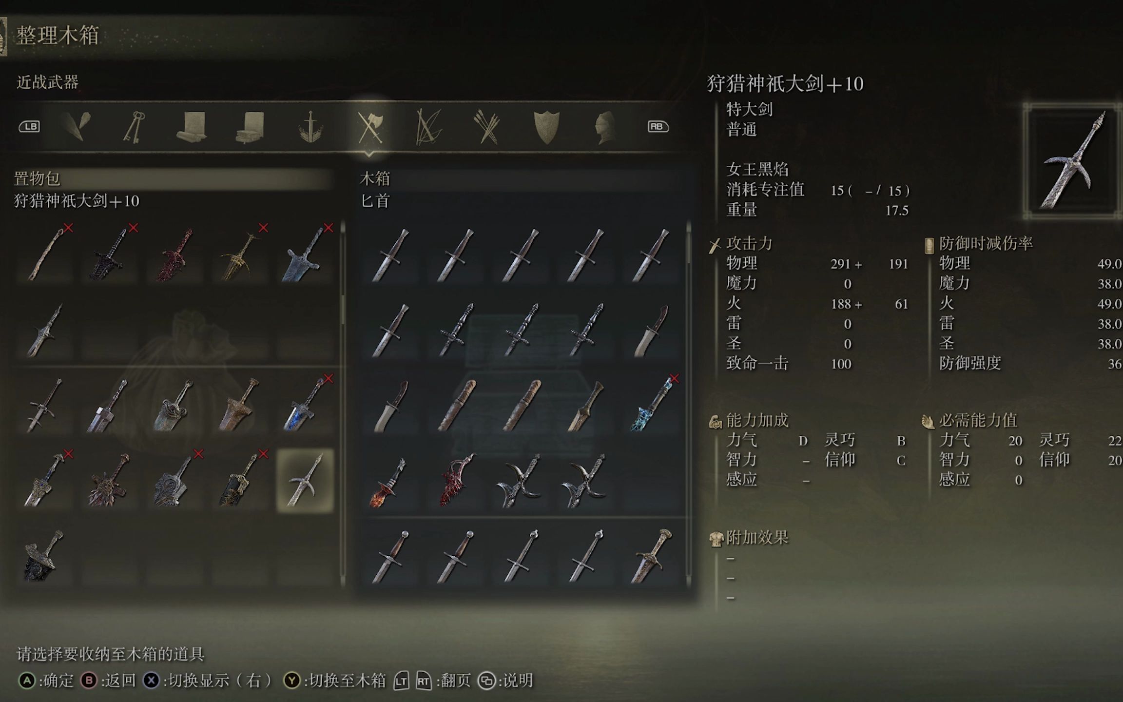 艾尔登法环套装怎么收集