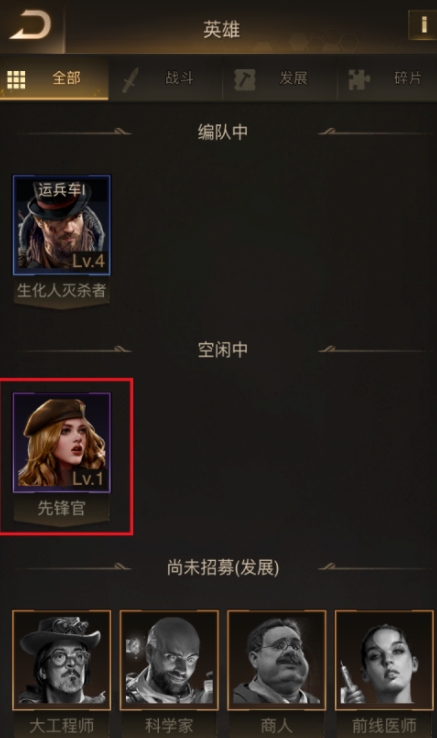 守望黎明最佳英雄怎么搭配
