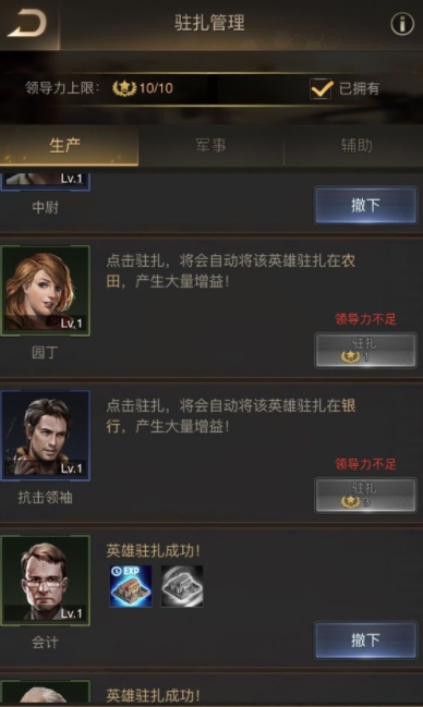 守望黎明农民怎么玩