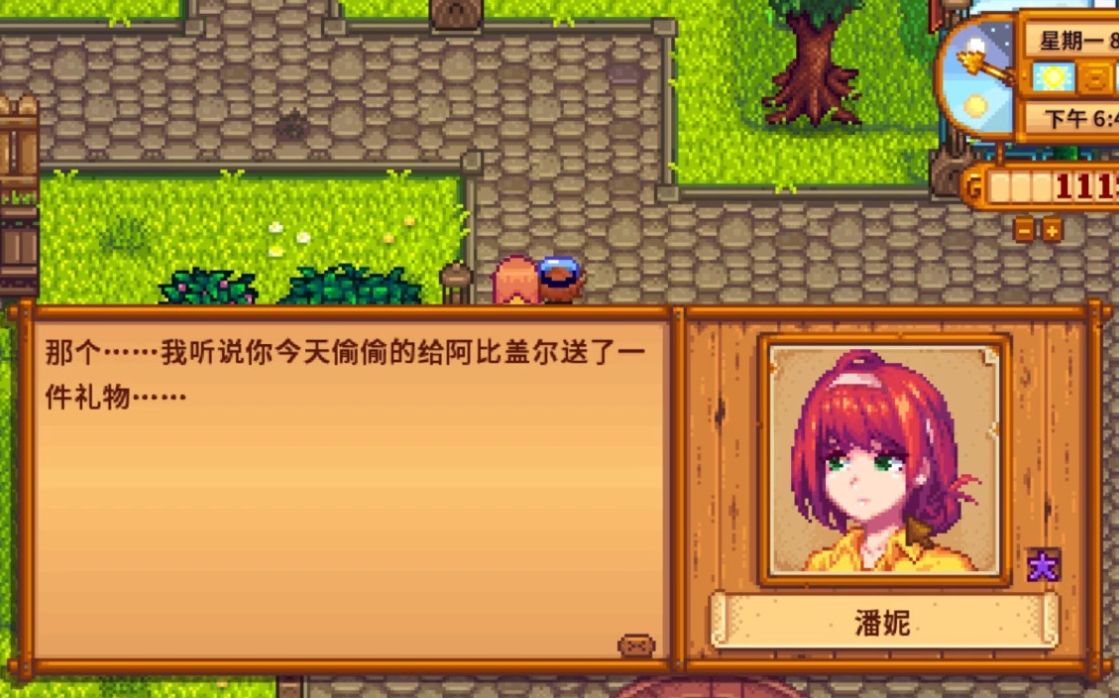 星露谷物语妻子有什么作用