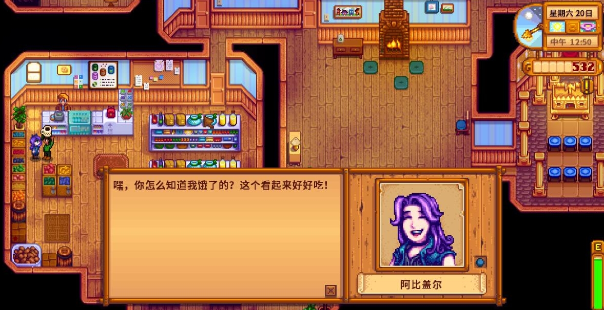 星露谷物语妻子有什么作用