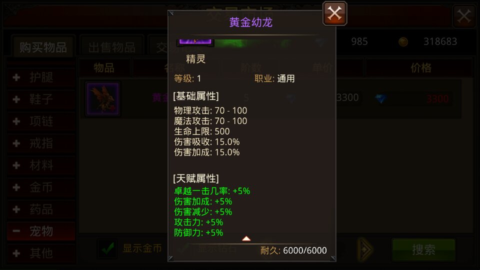 全民奇迹宠物抽取技巧是什么