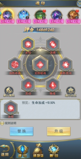 斗罗大陆剑用什么魂印