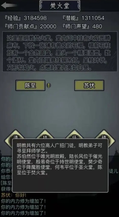 放置江湖第三个门前怪客怎么打