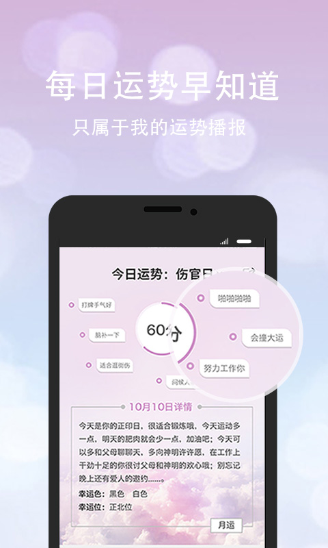 口袋神婆游戏截图2
