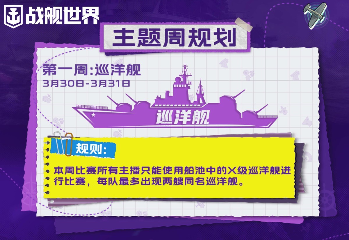 整蛊福利齐到来 《战舰世界》愚人节活动欢乐上线 整蛊福利齐到来 《战舰世界》愚人节活动欢乐上线