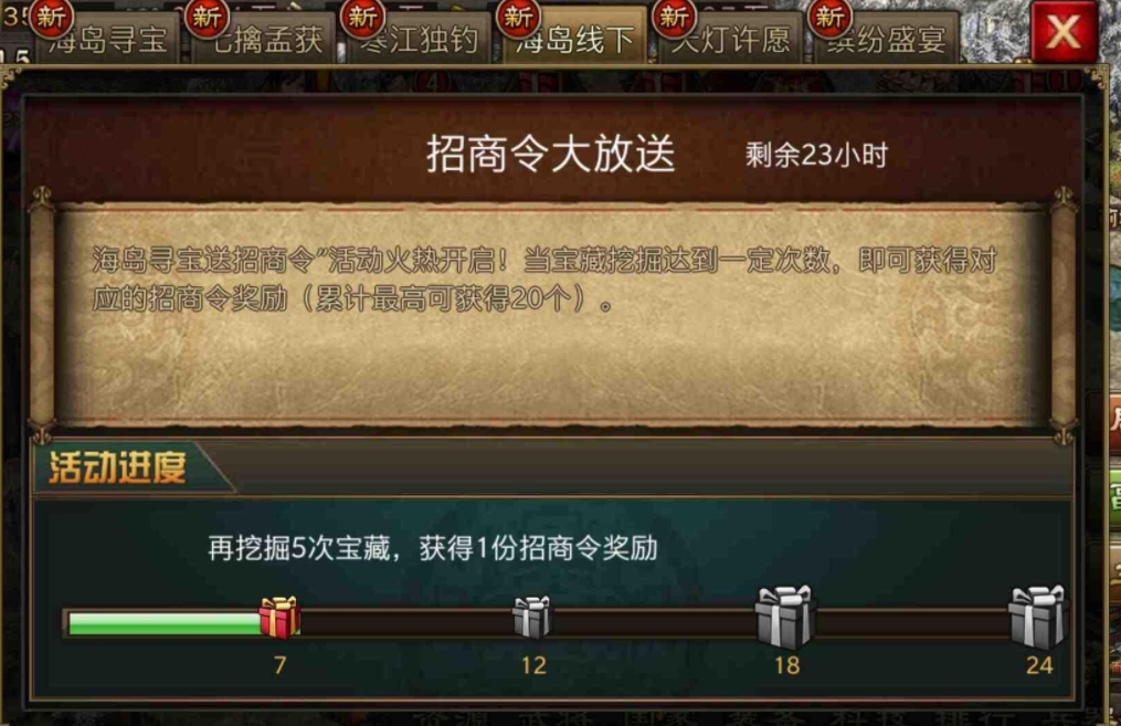 攻城掠地招商令的作用是什么