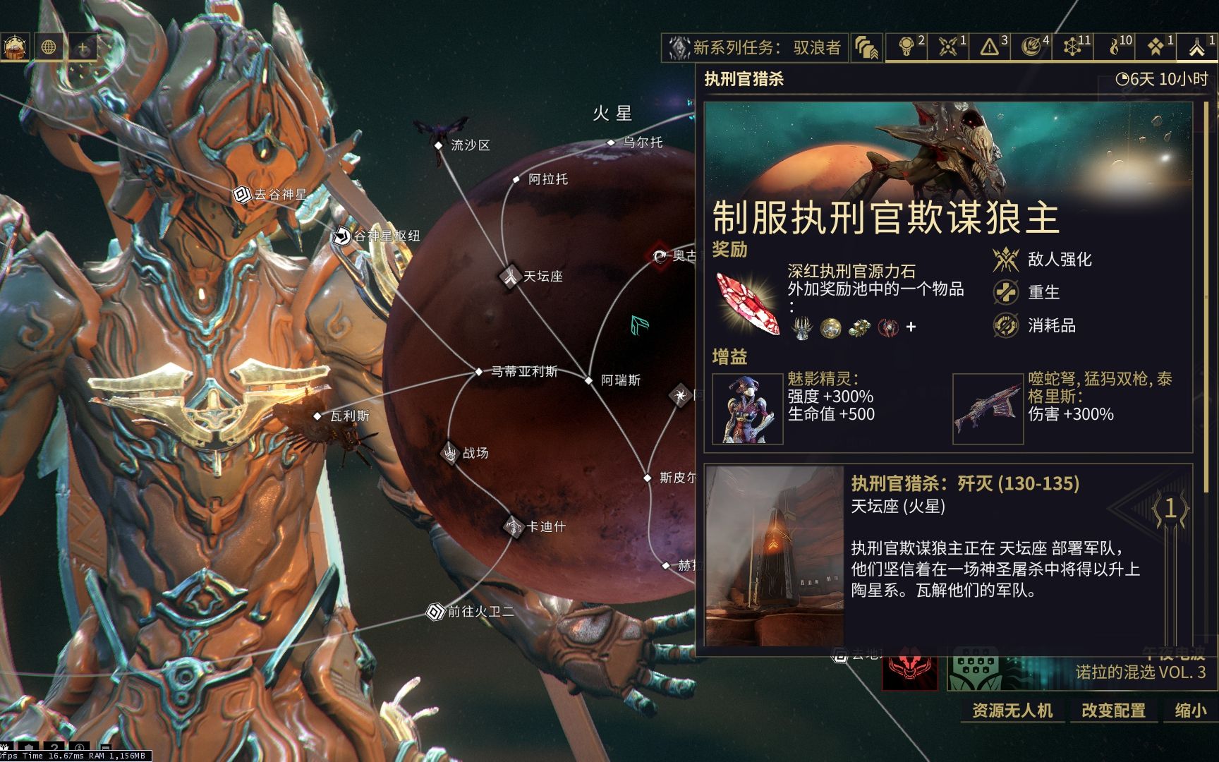 星际战甲怎么猎杀执行官